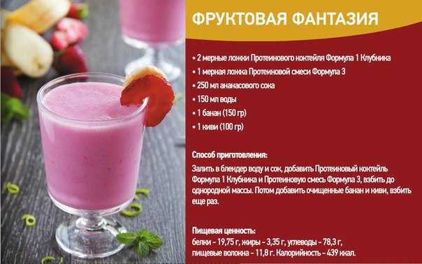 Как приготовить детских коктейлей в домашних условиях