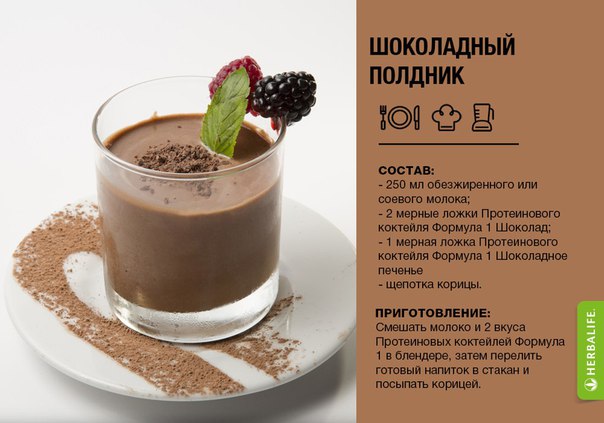 рецепты коктейлей в блендере на утро рецепты коктейлей в блендере на утро
